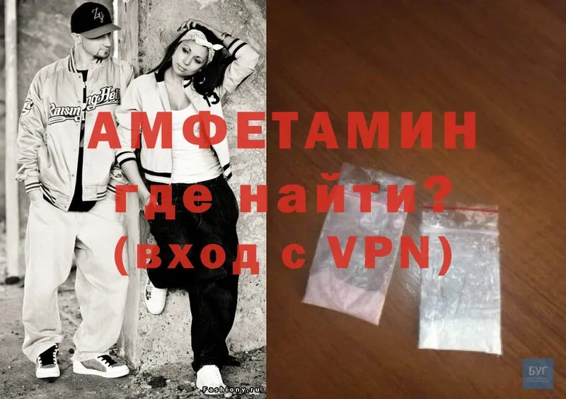 Amphetamine VHQ  как найти закладки  Власиха 