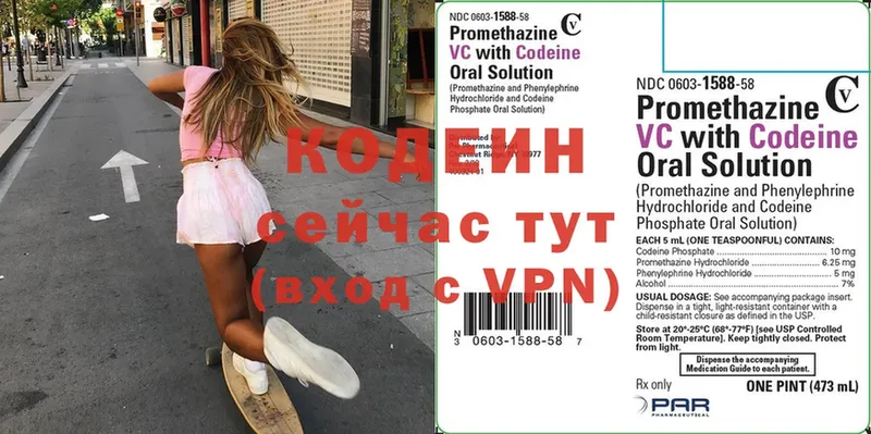 Кодеиновый сироп Lean напиток Lean (лин)  мега маркетплейс  маркетплейс телеграм  Власиха 